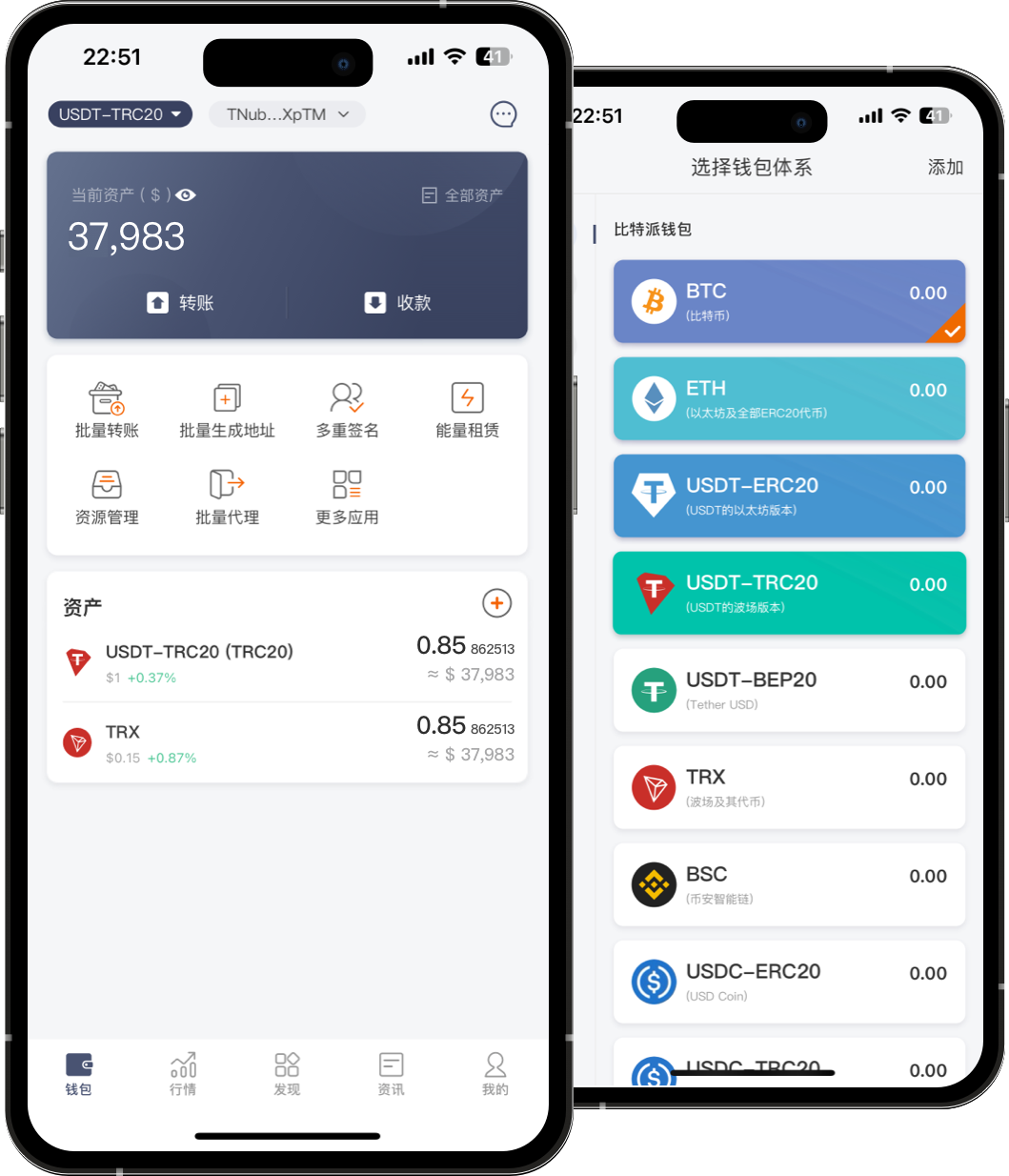 比特派钱包界面展示